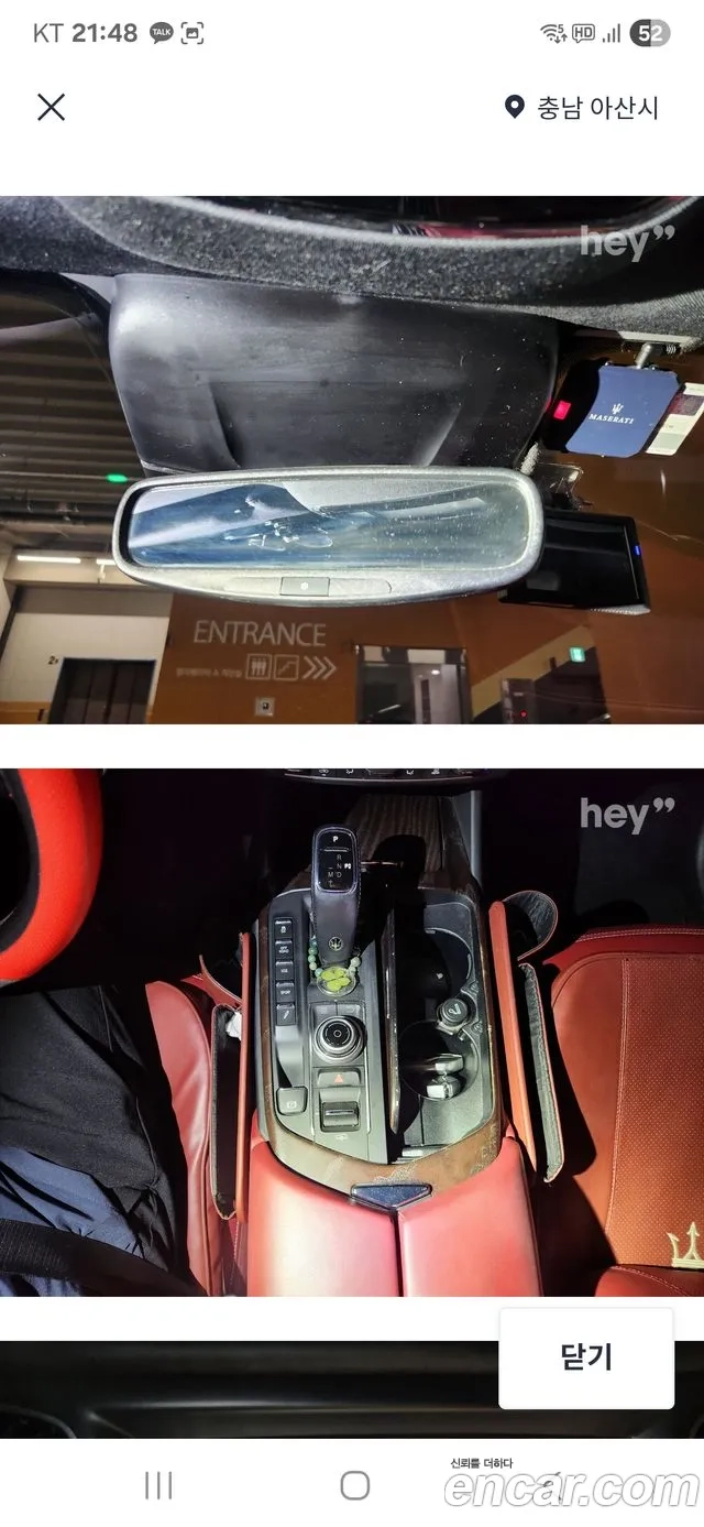 Maserati Levante id 2865258 из Кореи 8