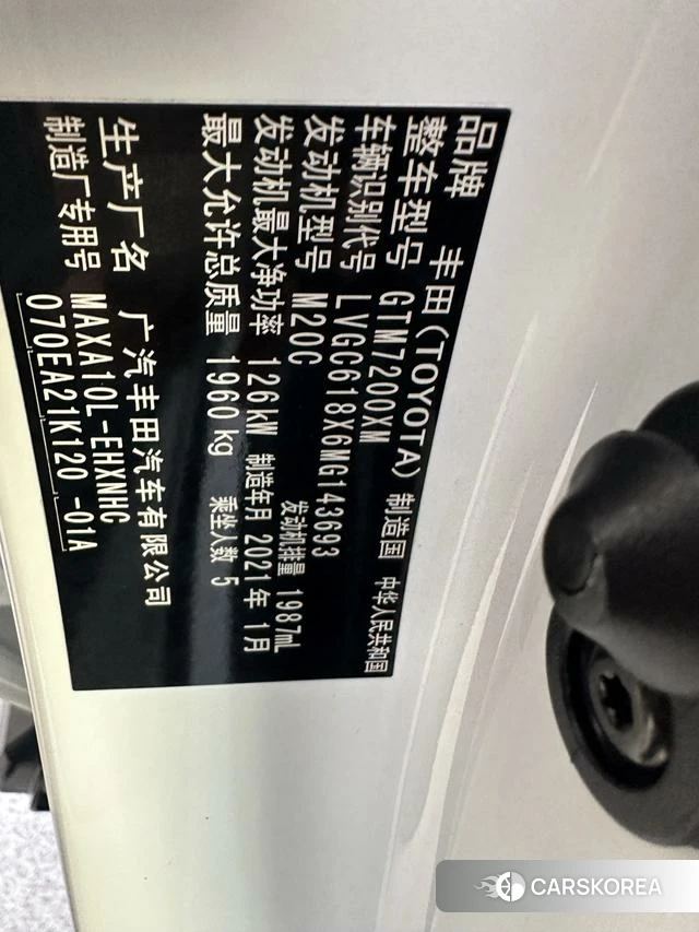 Toyota C-HR id 4353634 из Китая 8