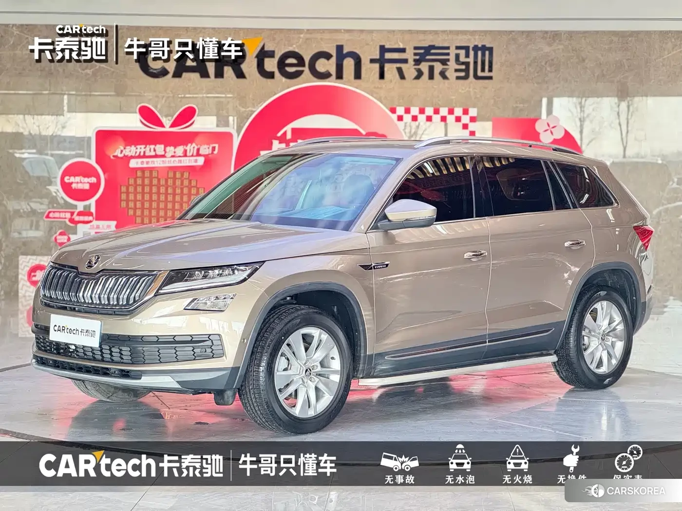 Skoda Kodiaq id 4681237 из Китая 8
