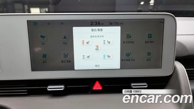 Hyundai Ionic 5 id 2497119 из Кореи 8