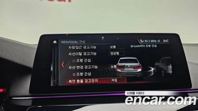 BMW 5 Series (G30) id 2808379 из Кореи 8