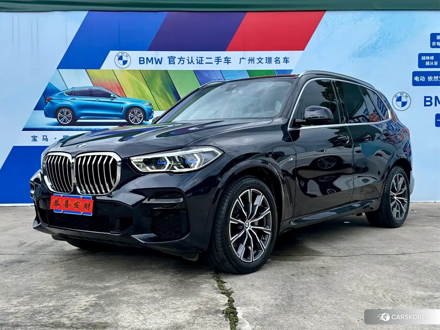 BMW X5 id 4559751 из Китая 8
