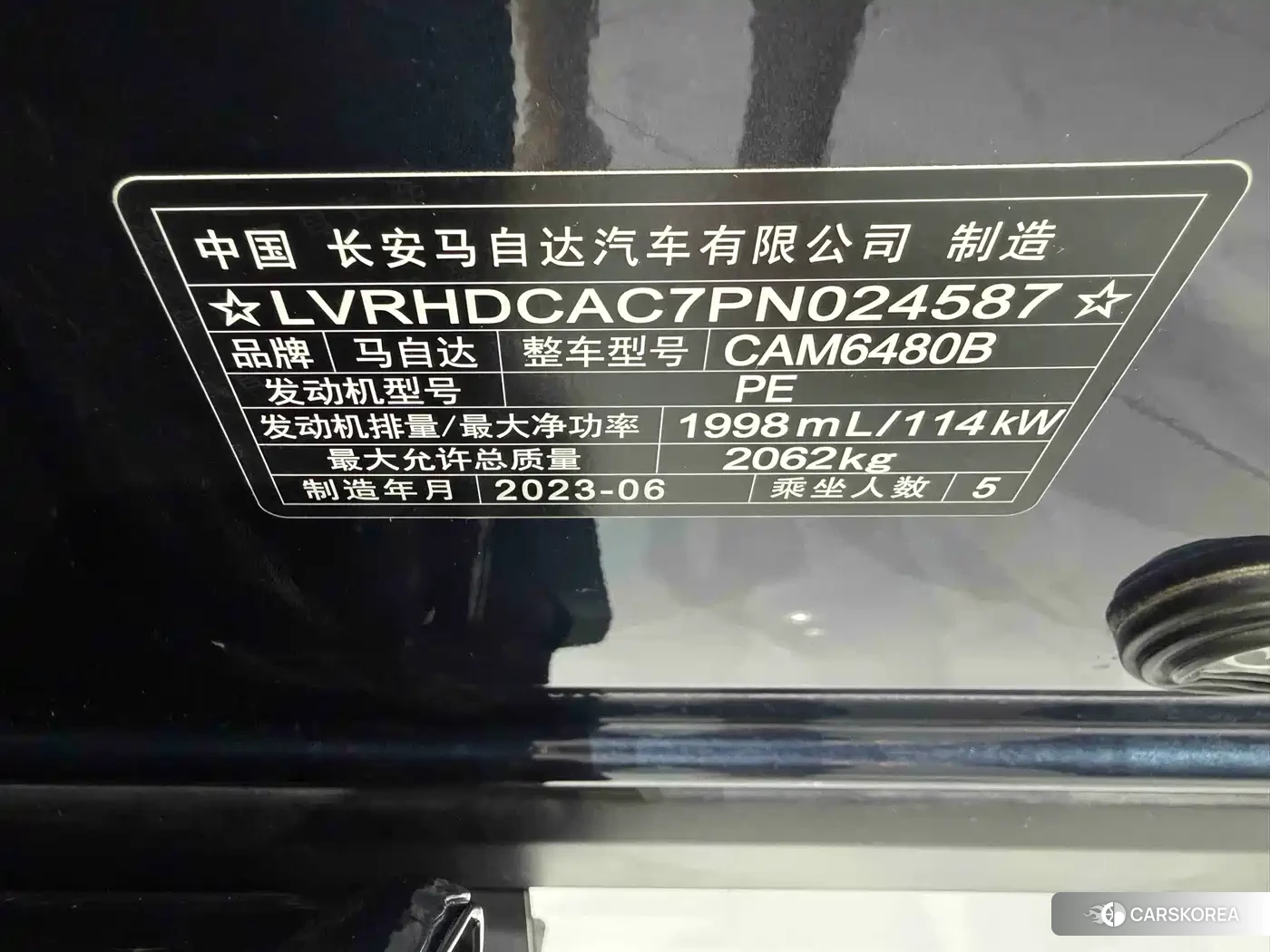 Mazda CX-50 id 4583622 из Китая 8