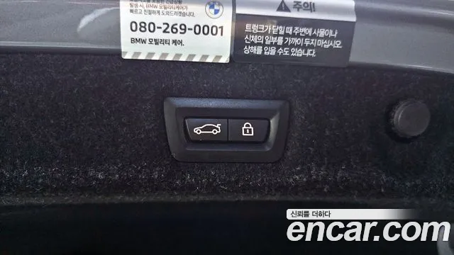 BMW 5 Series (G30) id 2720012 из Кореи 8