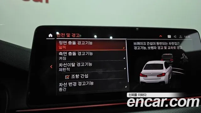 BMW 5 Series (G30) id 2874007 из Кореи 8