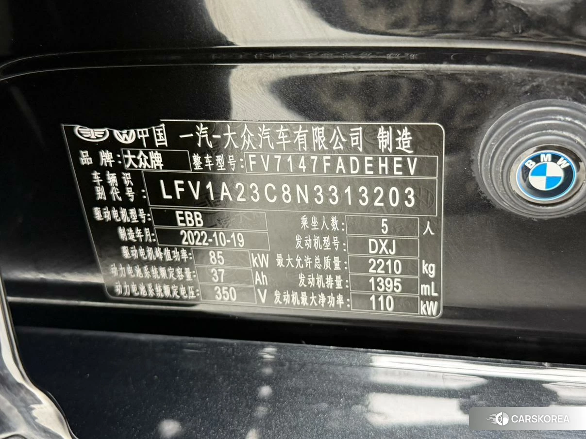 Volkswagen Magotan PHEV id 4487219 из Китая 8
