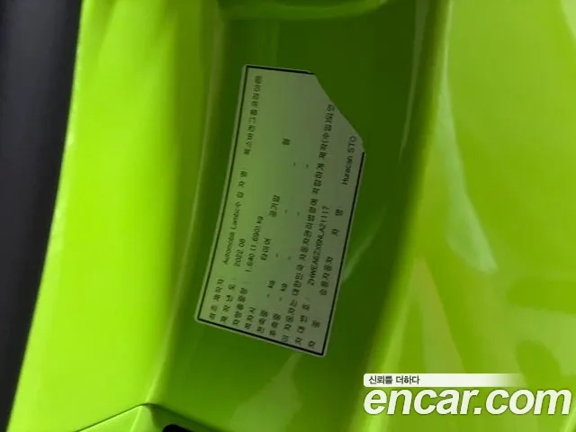 Lamborghini Huracan id 2879157 из Кореи 8