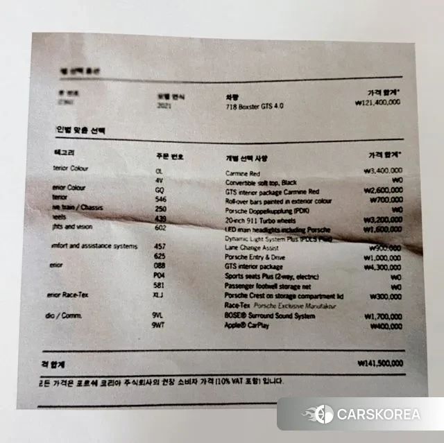 Porsche 718 Boxster id 3453796 из Кореи 8