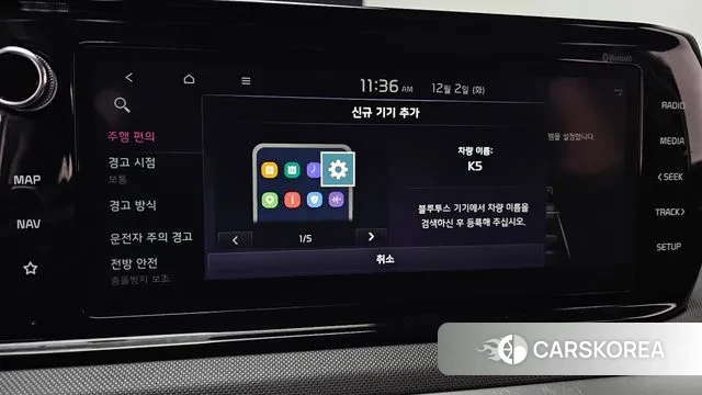 Kia K5 3rd generation id 3432718 из Кореи 8