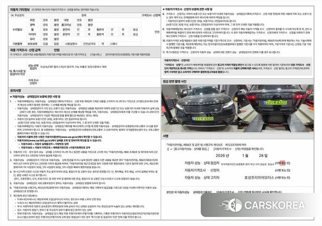 Land Rover Range Rover Velar id 3825857 из Кореи 8