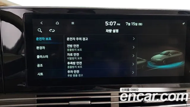 Hyundai The New Grandeur IG Hybrid id 2932423 из Кореи 8