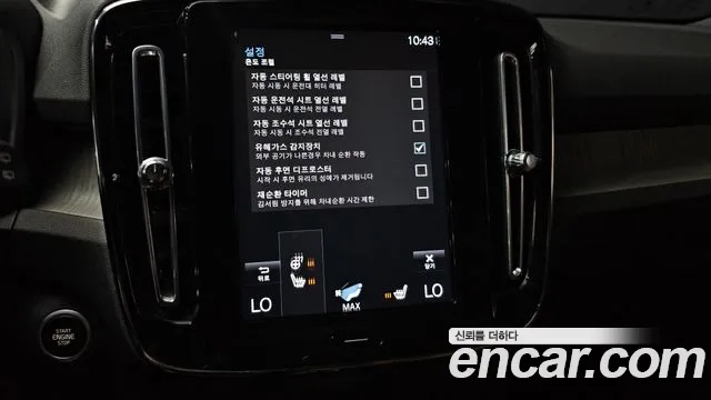 Volvo XC40 id 2907087 из Кореи 8