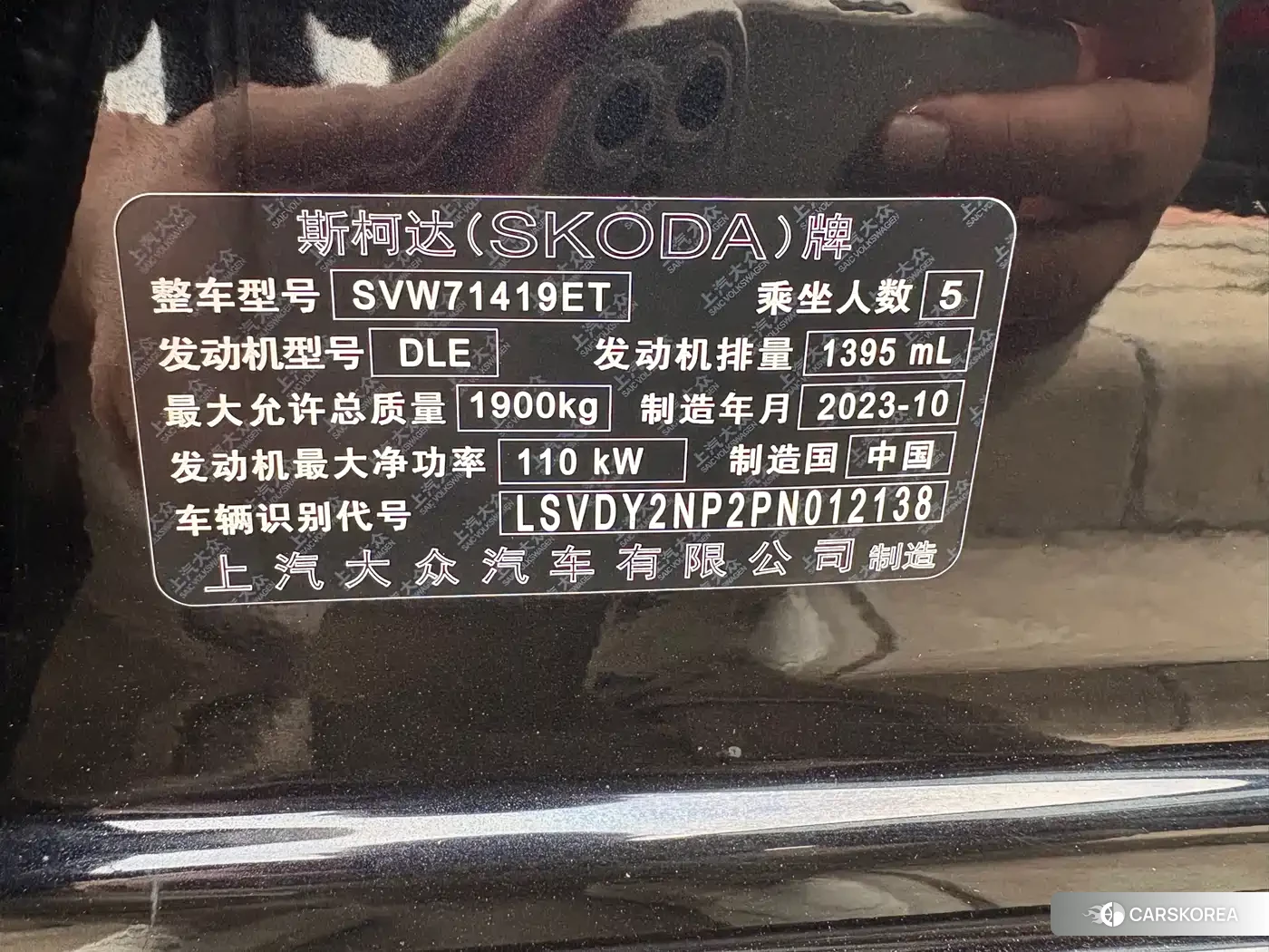 Skoda Superb id 4617039 из Китая 8