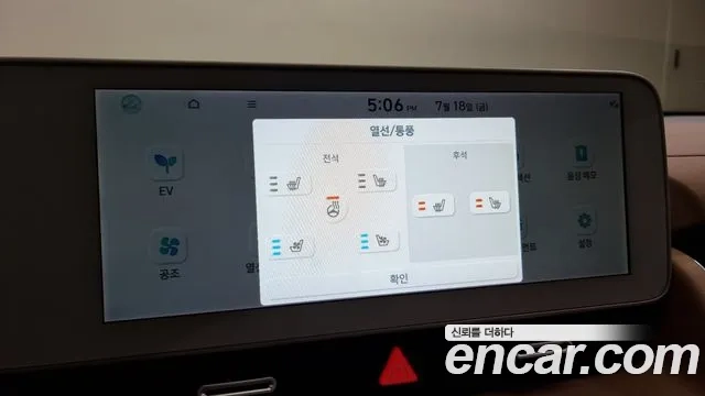 Hyundai Ionic 5 id 2943952 из Кореи 8