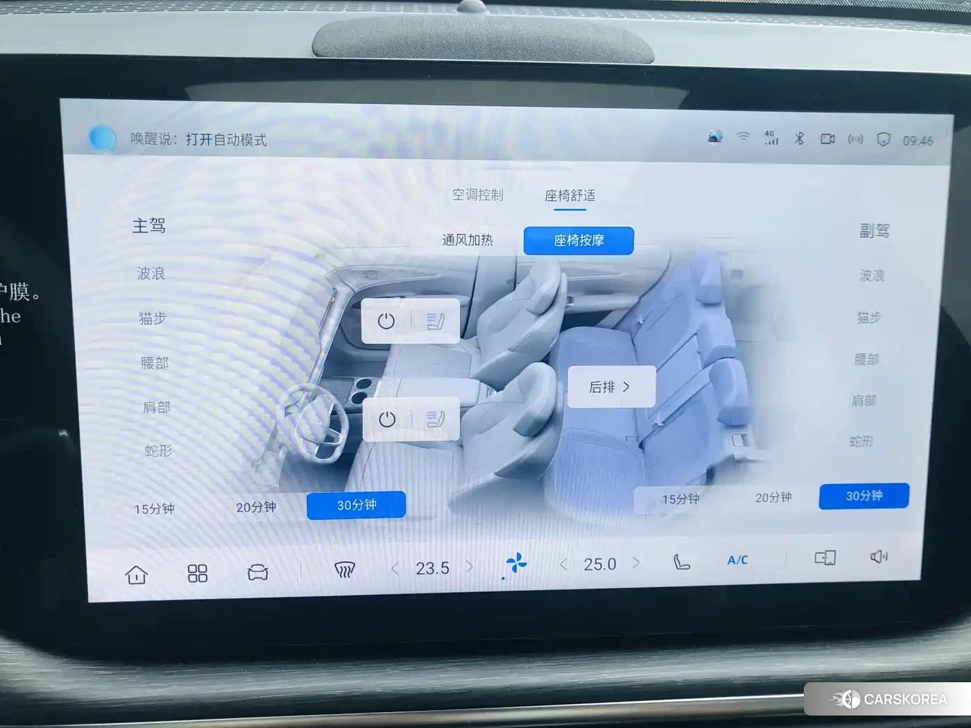 Chang'an CS75PLUS id 4655016 из Китая 8