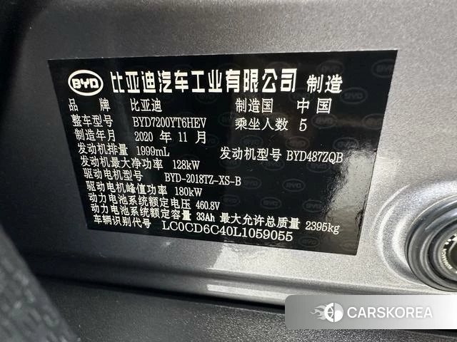 BYD Han DM id 4221806 из Китая 8