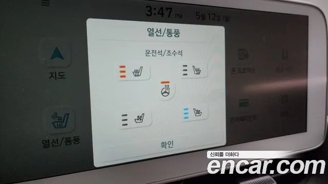 Hyundai Ionic 5 id 2710868 из Кореи 8