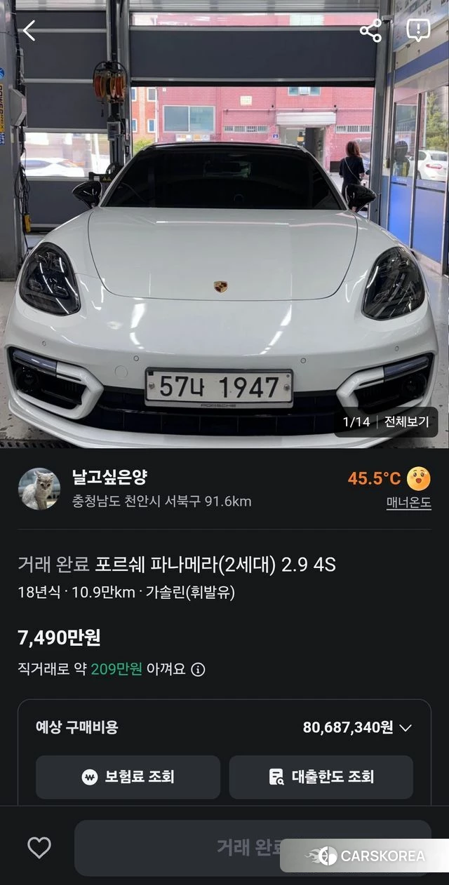 Porsche Panamera (971) id 4298850 из Кореи 8