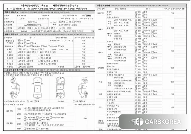 Volvo S90 id 3042308 из Кореи 8