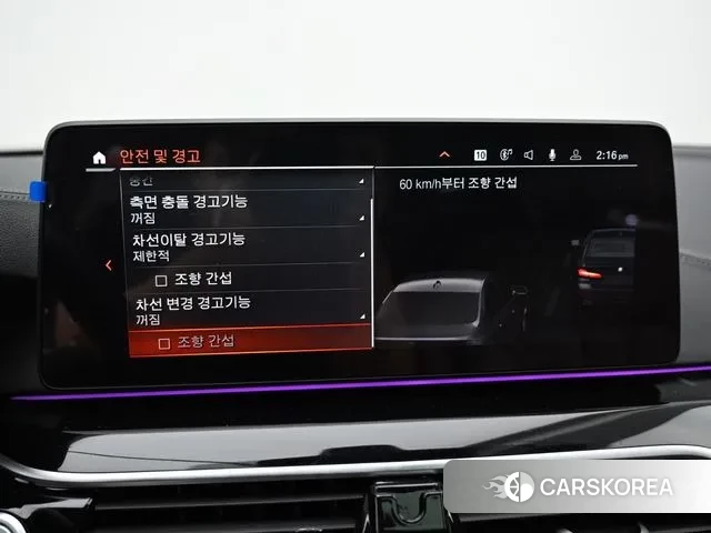 BMW 5 Series (G30) id 2905367 из Кореи 8