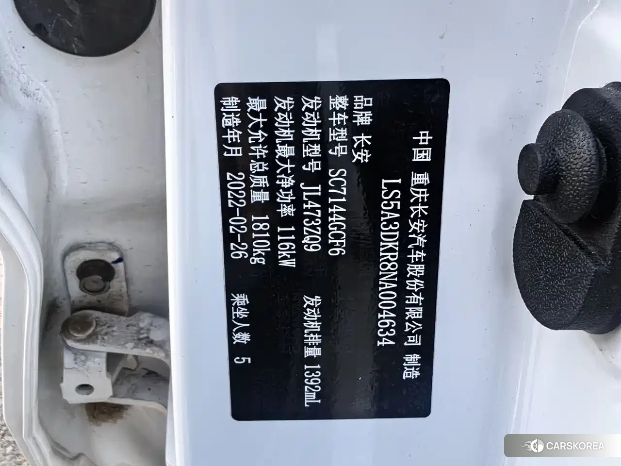 Chang'an Changan CS35PLUS id 4546389 из Китая 8