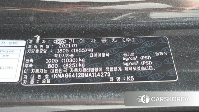 Kia K5 3rd generation id 4470557 из Кореи 8