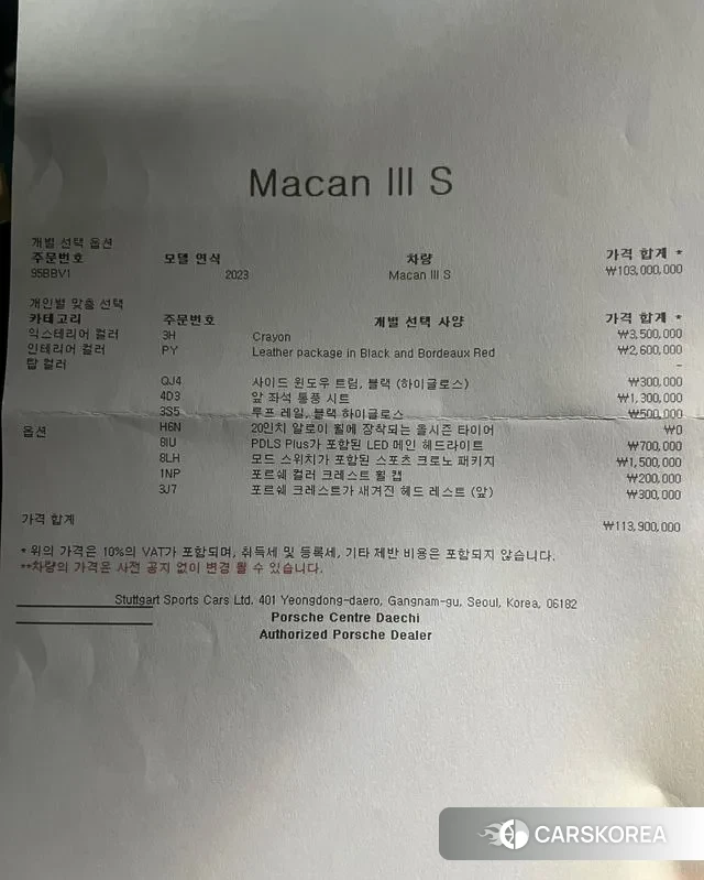 Porsche Macan id 3751847 из Кореи 8