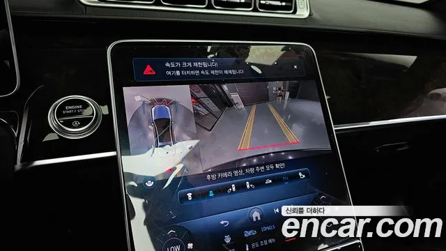 Mercedes-Benz S-Class W223 id 2789749 из Кореи 8