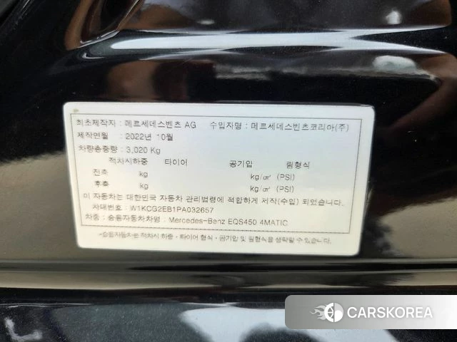 Mercedes-Benz EQS V297 id 4631003 из Кореи 8