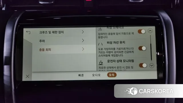 Land Rover Discovery Sports 2nd Generation id 3512758 из Кореи 8