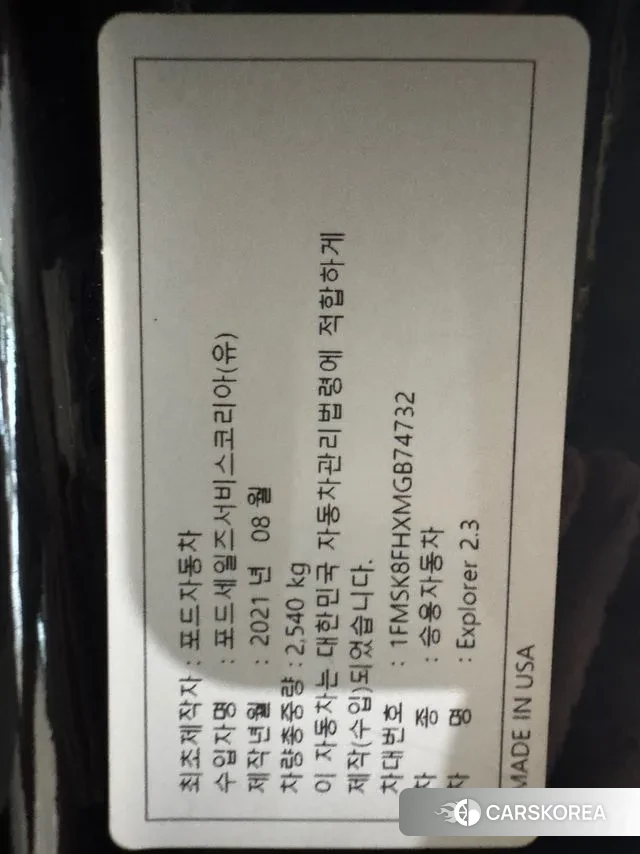 Ford Explorer 6th Generation id 3017019 из Кореи 8