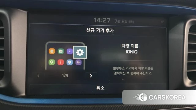 Hyundai Ionic Hybrid id 4568730 из Кореи 8