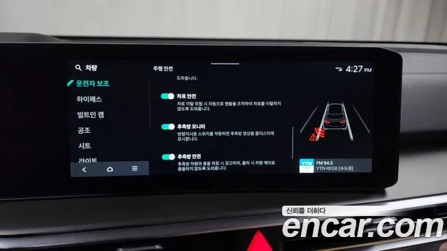 Kia The New Sorento 4th Generation id 2934679 из Кореи 8