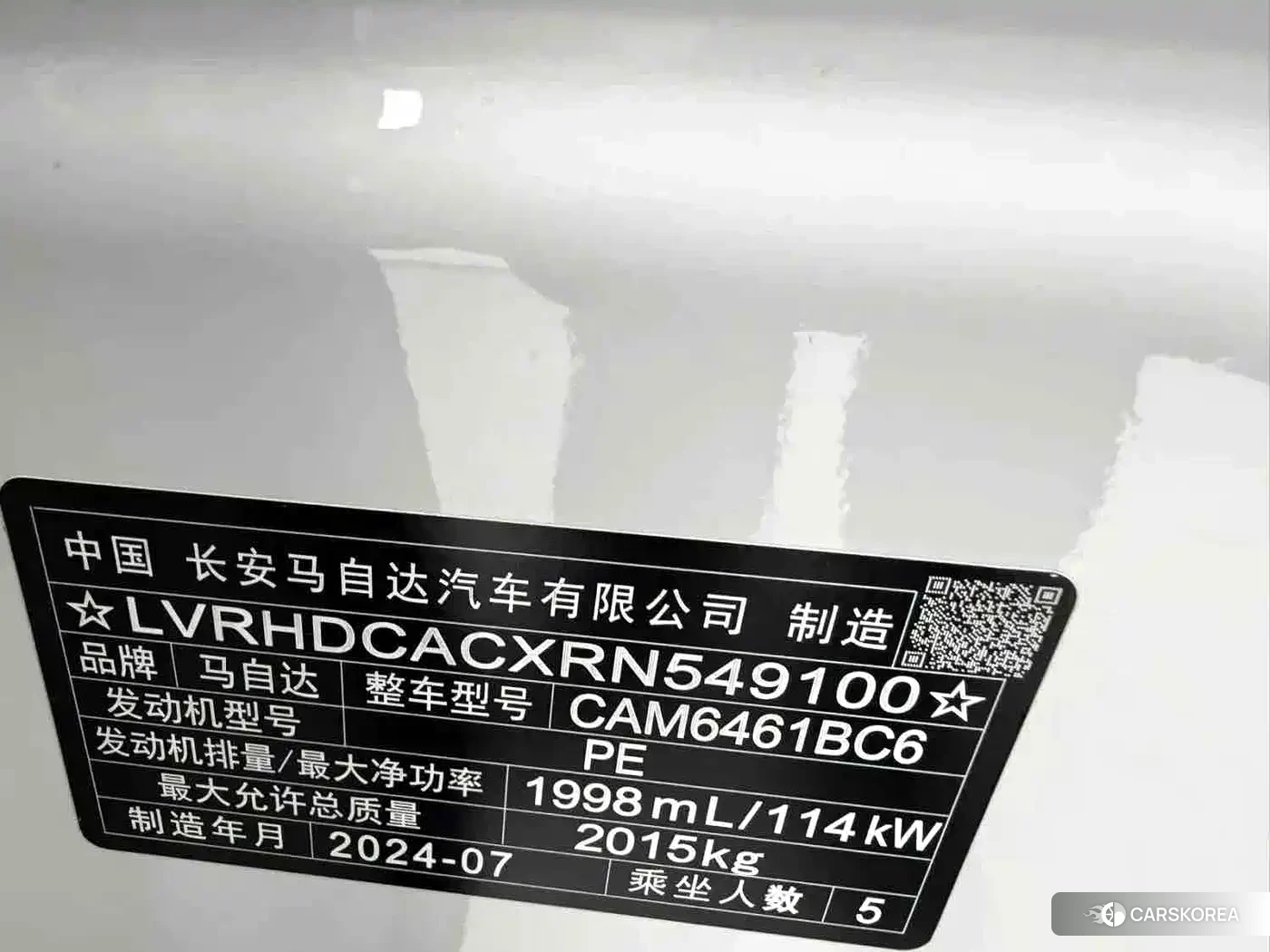 Mazda CX-5 id 4674395 из Китая 8