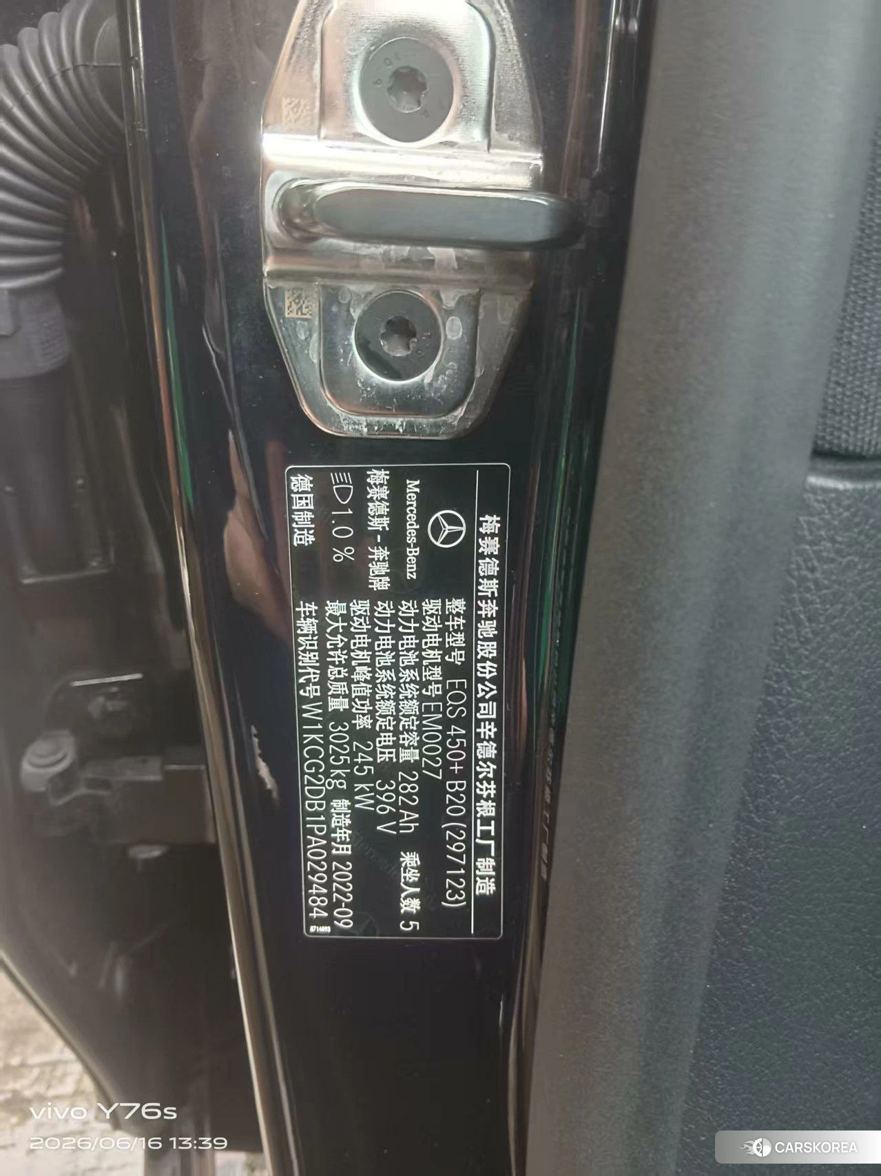 Mercedes-Benz EQS id 4462085 из Китая 8