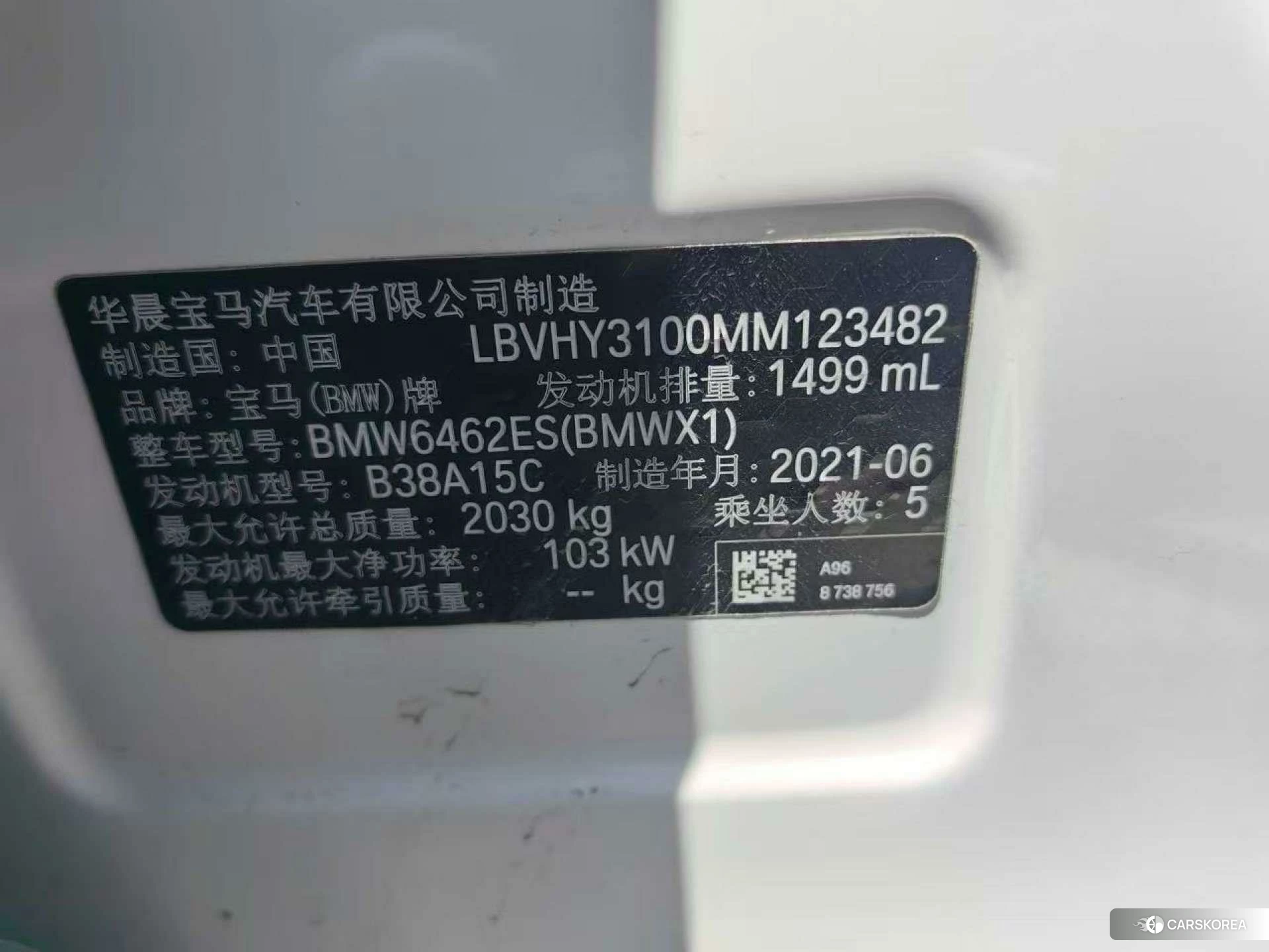 BMW X1 id 4513654 из Китая 8