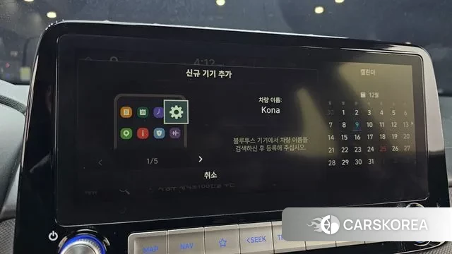 Hyundai Kona Electric id 3459548 из Кореи 8