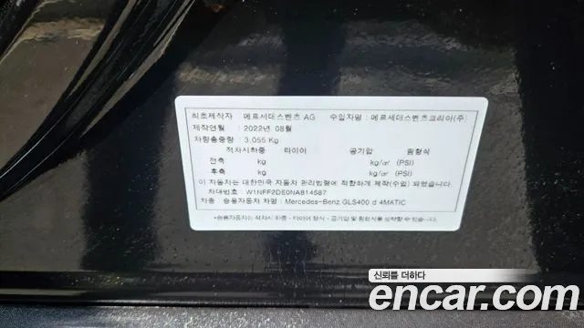 Mercedes-Benz GLS - Class X167 id 2648677 из Кореи 8