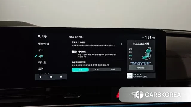 Kia The New Carnival 4th Generation id 3462406 из Кореи 8