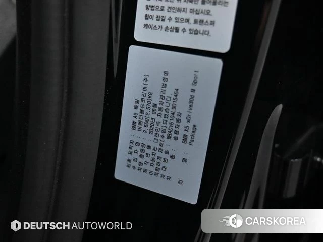 BMW X5 (G05) id 4362520 из Кореи 8