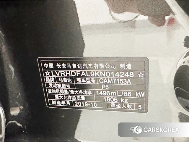 Mazda 3 Angkesaila id 4211382 из Китая 8