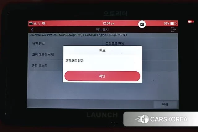 Ssangyong Berry New Tivoli id 3487812 из Кореи 8