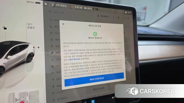 Tesla Model Y id 4480291 из Кореи 8