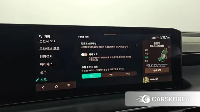 Kia The New K8 Hybrid id 3371833 из Кореи 8