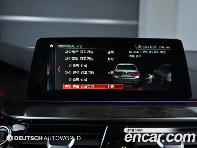 BMW 5 Series (G30) id 2697342 из Кореи 8