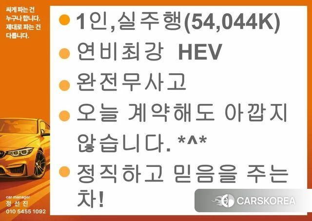 Hyundai Sonata Hybrid (DN8) id 3792427 из Кореи 8