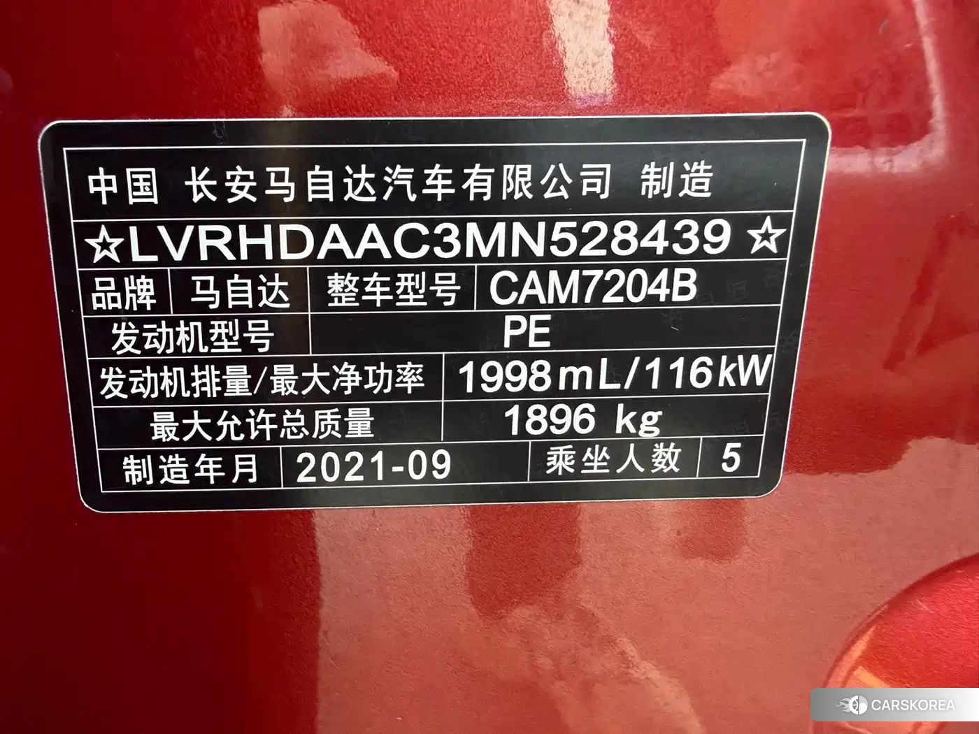 Mazda CX-30 id 4629048 из Китая 8