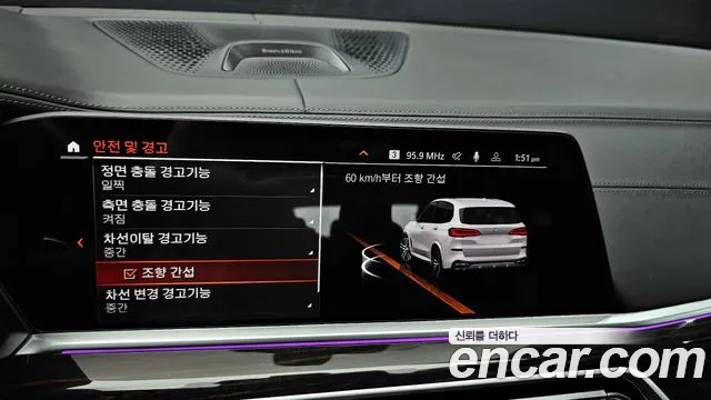 BMW X5 (G05) id 2705688 из Кореи 8