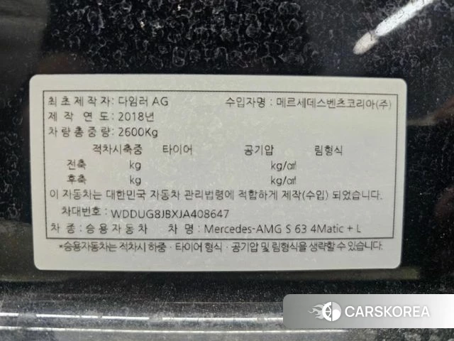 Mercedes-Benz S-Class W222 id 4551968 из Кореи 8