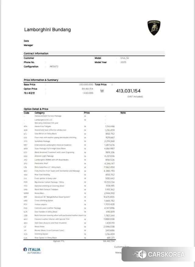 Lamborghini Urus id 3310010 из Кореи 8